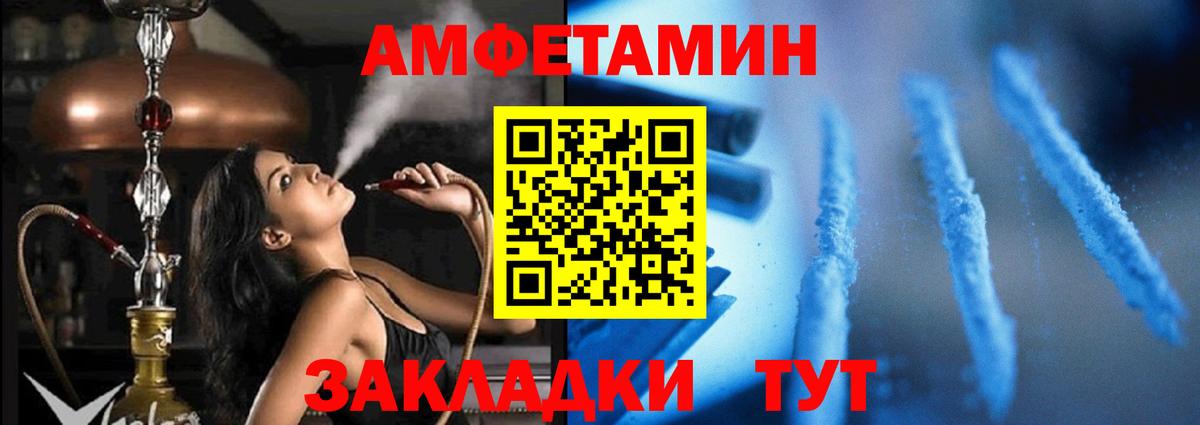 Amphetamine 97% Белорецк