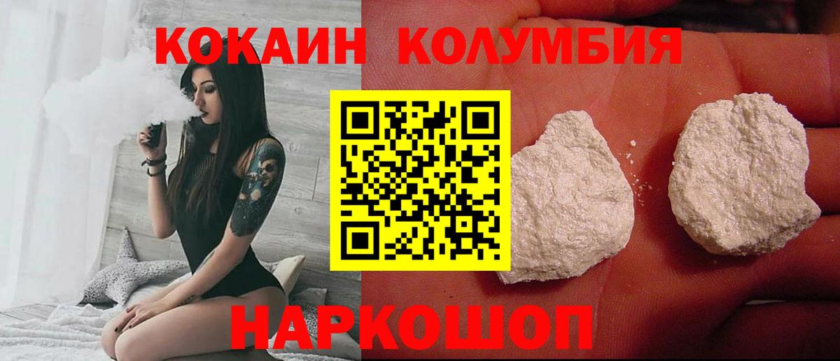 COCAIN Fish Scale Белорецк