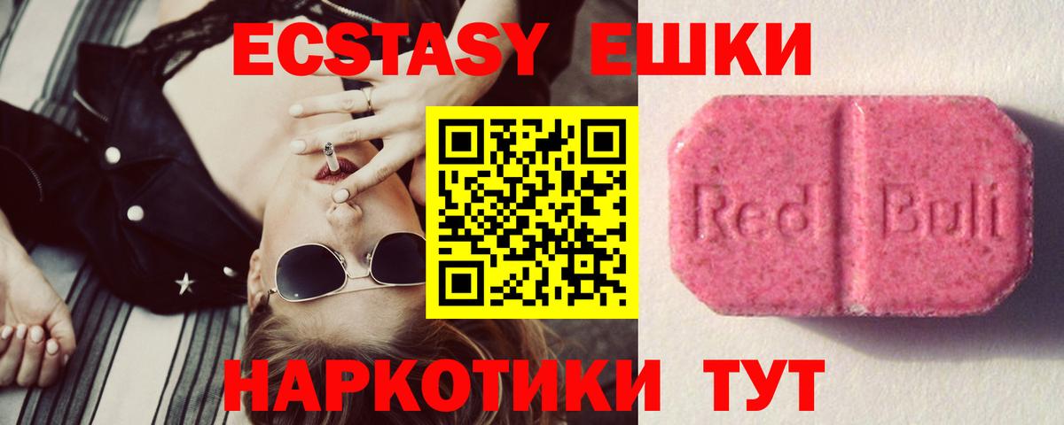 ЭКСТАЗИ 280 MDMA Белорецк