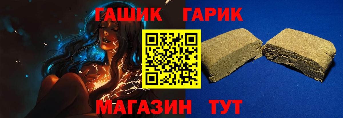Гашиш  ГАШ Premium  Вход с VPN  ГАШ VHQ  Белорецк 