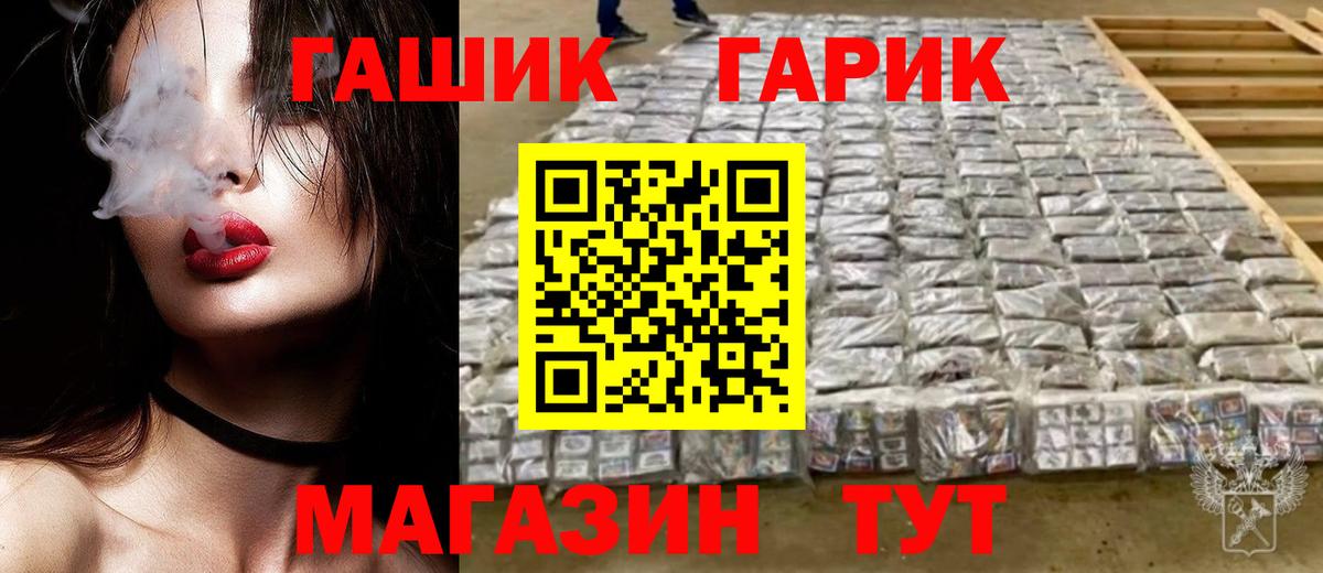 ГАШИШ индика сатива Белорецк