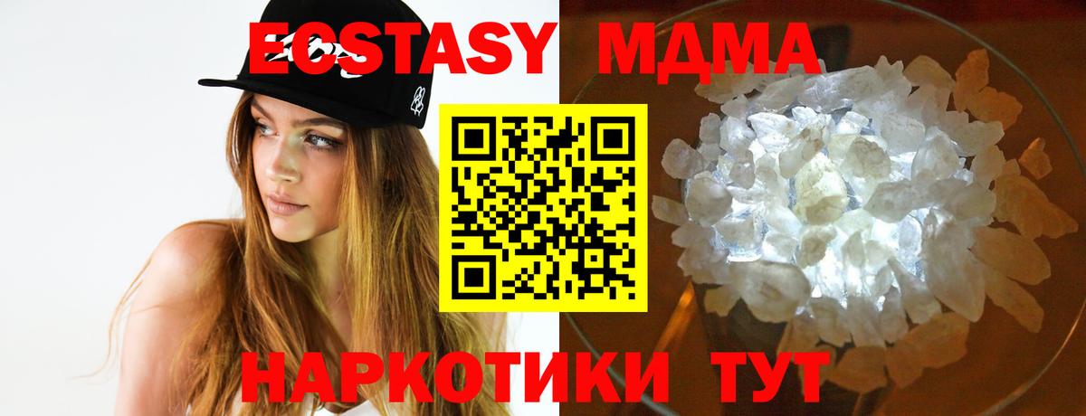 МДМА VHQ Белорецк