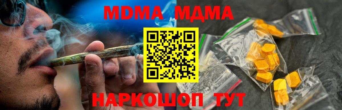 МДМА Molly  Вход с VPN  MDMA VHQ  Белорецк 