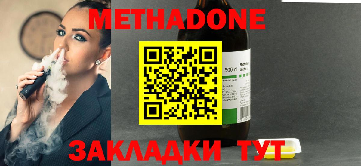 МЕТАДОН белоснежный  дарк нет наркотические препараты  МЕТАДОН белоснежный  гидра вход  Белорецк  Вход с VPN 