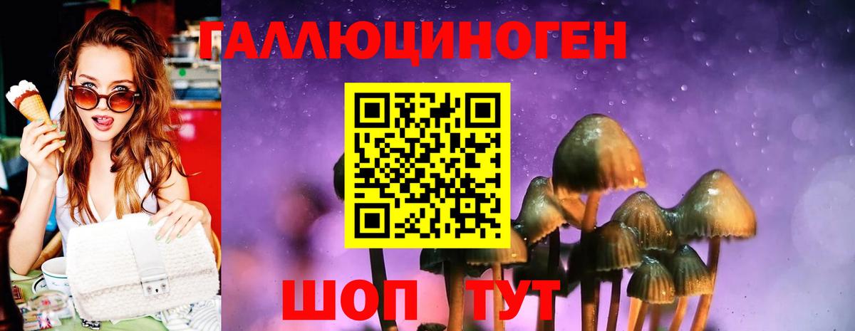 Псилоцибиновые грибы Magic Shrooms Белорецк