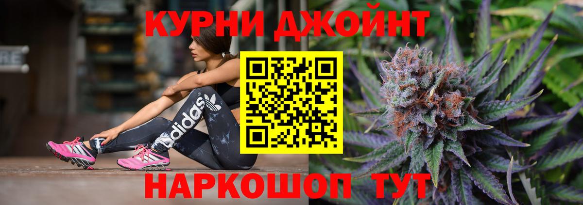МАРИХУАНА индика Белорецк